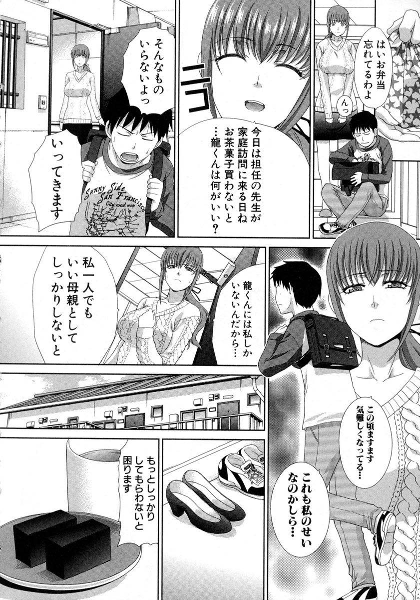 【エロ漫画】反抗期で気難しい時期の息子を甘やかし性奴隷かのように扱われる美人ママ...朝勃ちを処理させられ夜はお風呂で背中を流しながらパイズリ奉仕しアナルを舐めて綺麗にして中出し絶頂でおもらししちゃう【板場広し:反抗期】