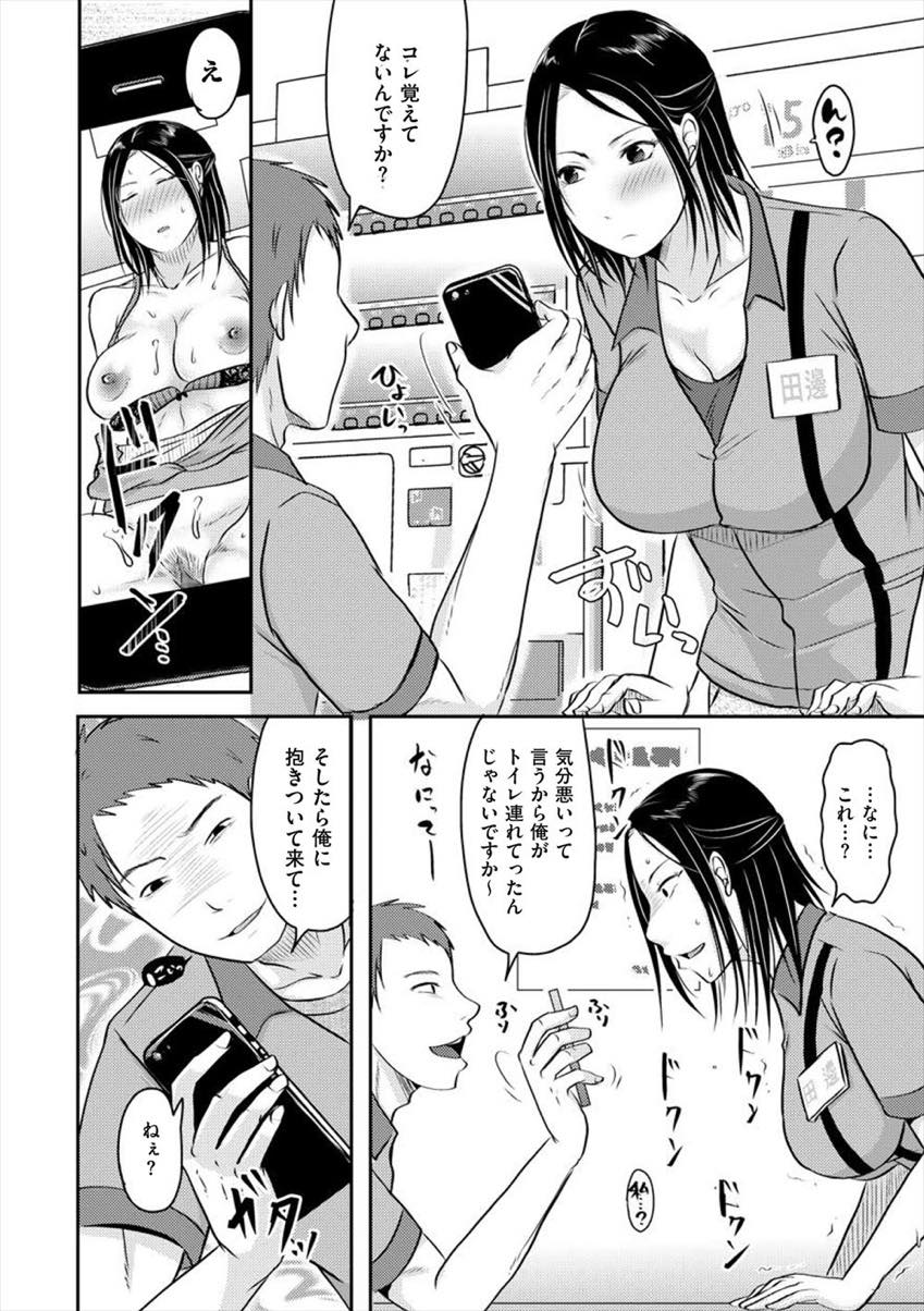 【エロ漫画】酔いつぶれ寝ているところをレイプされ写真を撮られて脅される巨乳人妻...公衆トイレで公開おしっこさせられホテルに行くと嫌々ながらも積極的にセックスしゴムがなくなったので生でハメちゃう【黒金さつき:酔わされて・・・犯されて・・・】