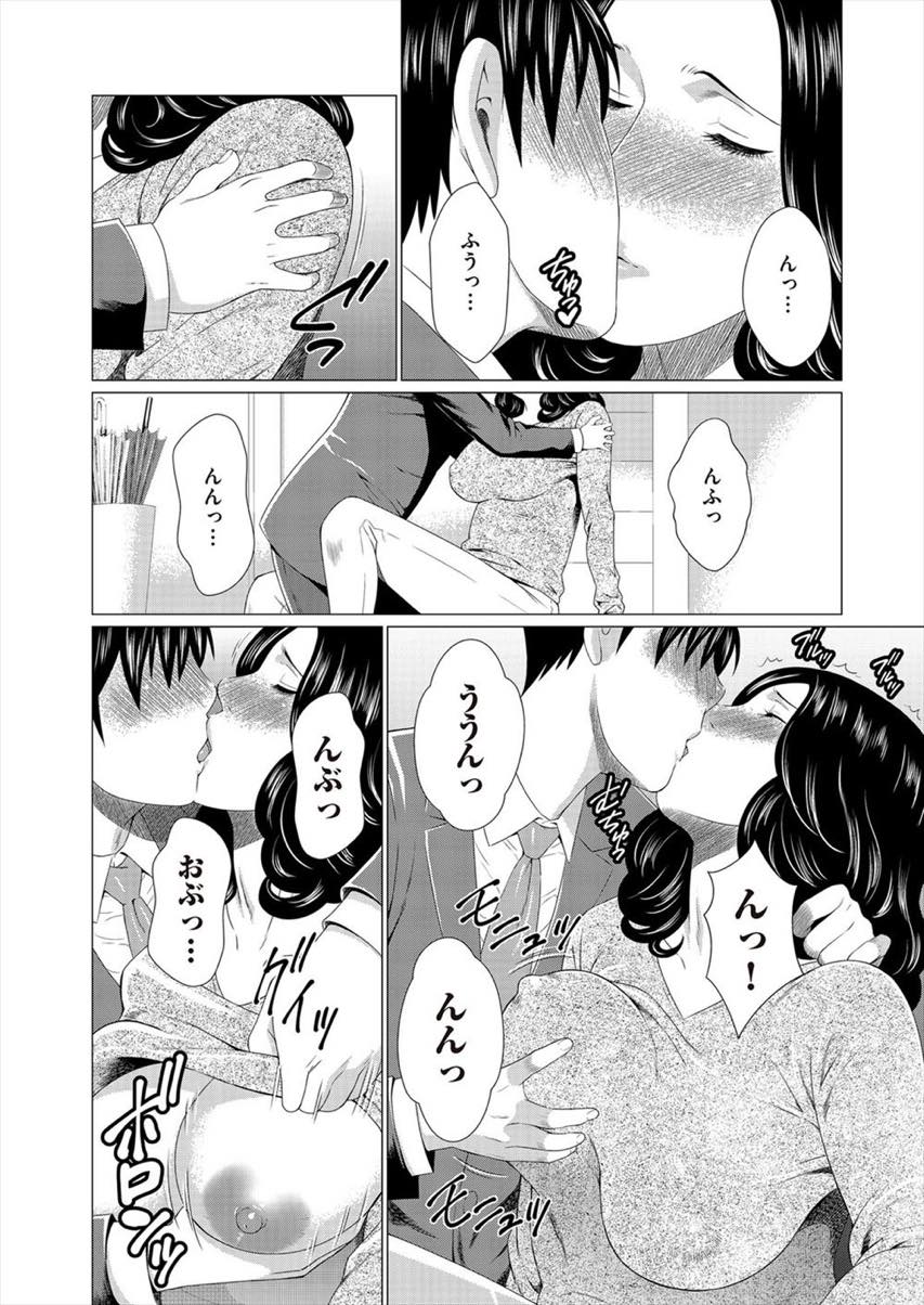 【エロ漫画】昔から息子の友達に告白され続け高校生になり一線を超えてしまう巨乳人妻...彼と繋がる悦びが罪悪感より大きくなり息子がいる日もトイレで不倫中出しセックスに耽ける【タカスギコウ:年下の男のコ】