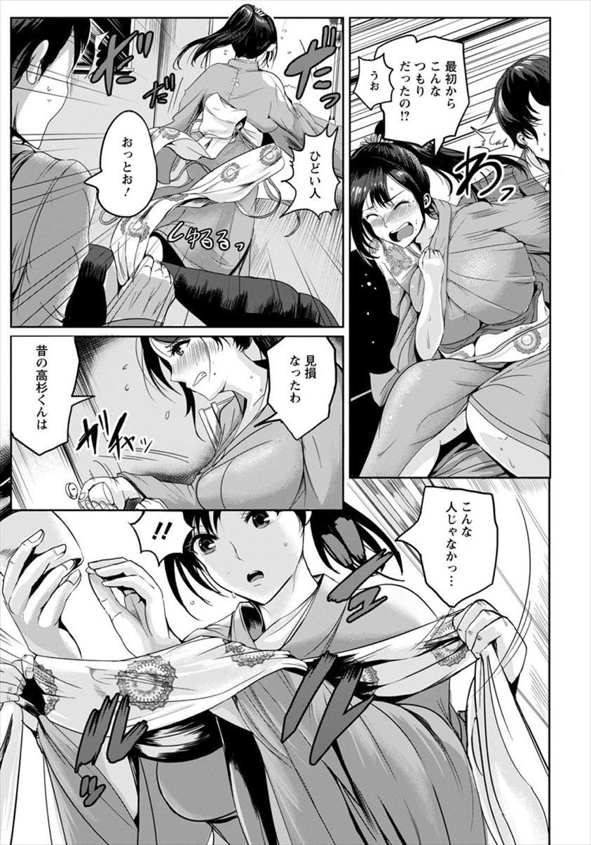 【エロ漫画】娘の大学の卒業式に着物で出席するが貧血と帯の締めすぎで具合が悪くなってしまう巨乳人妻...幼馴染に控え室でマッサージしてもらうはずが体を弄られ中出しレイプされ彼のチンポ漬けにされる【ペーター・ミツル:雌堕ち着物妻】