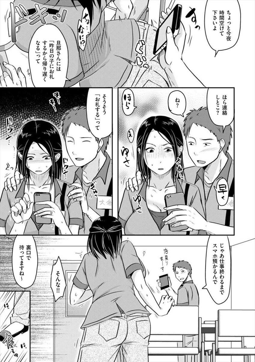 【エロ漫画】酔いつぶれ寝ているところをレイプされ写真を撮られて脅される巨乳人妻...公衆トイレで公開おしっこさせられホテルに行くと嫌々ながらも積極的にセックスしゴムがなくなったので生でハメちゃう【黒金さつき:酔わされて・・・犯されて・・・】