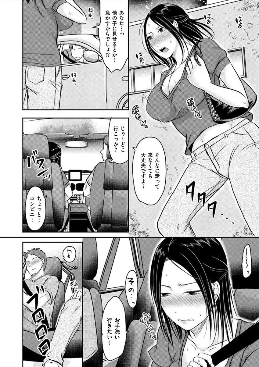 【エロ漫画】酔いつぶれ寝ているところをレイプされ写真を撮られて脅される巨乳人妻...公衆トイレで公開おしっこさせられホテルに行くと嫌々ながらも積極的にセックスしゴムがなくなったので生でハメちゃう【黒金さつき:酔わされて・・・犯されて・・・】