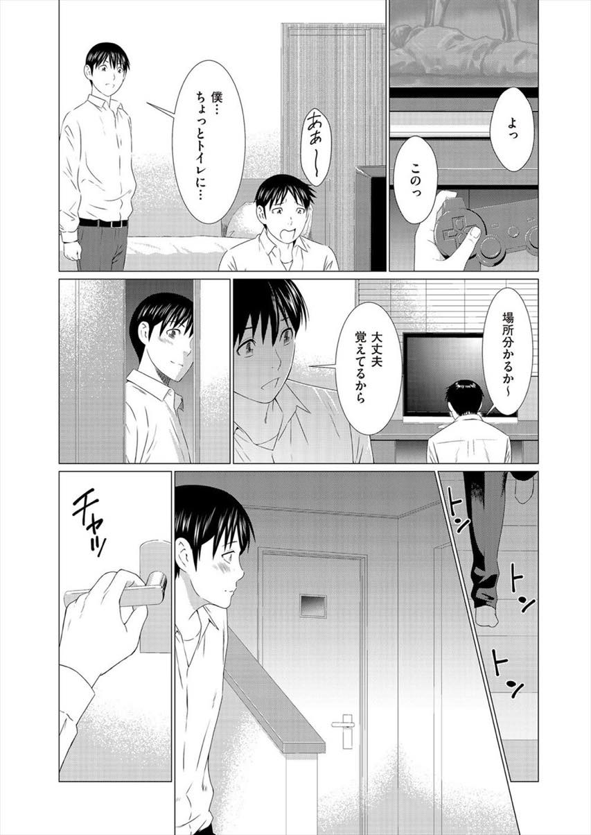 【エロ漫画】昔から息子の友達に告白され続け高校生になり一線を超えてしまう巨乳人妻...彼と繋がる悦びが罪悪感より大きくなり息子がいる日もトイレで不倫中出しセックスに耽ける【タカスギコウ:年下の男のコ】