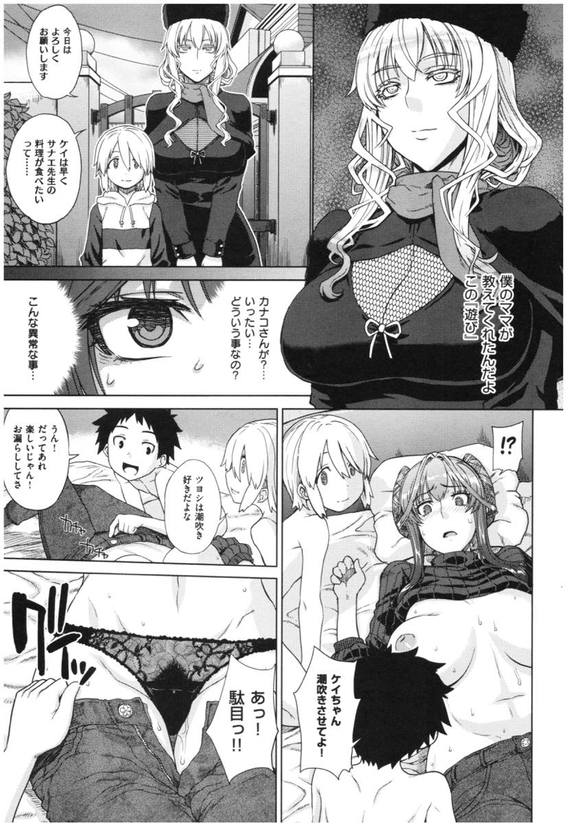 【エロ漫画】(1/2話)泊まりに来た息子の友達たちに睡眠薬飲まされレイプされる巨乳陥没乳首ママ...夫が単身赴任で欲求不満になり身体がセックスを求めているのを感じショタたちの二穴同時セックスで寂しさを埋める【電気将軍:おとまり会】