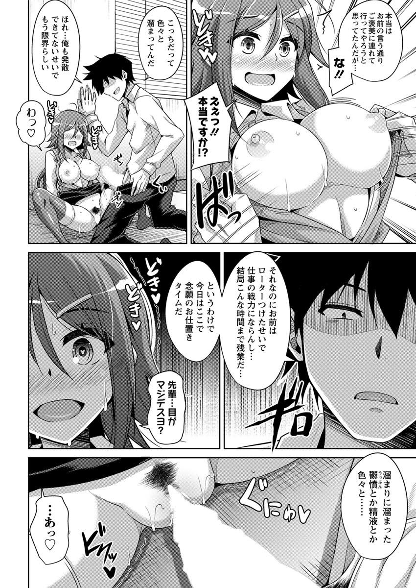 【エロ漫画】大きい発注ミスをし先輩にお仕置きをしてもらうドMな巨乳OL...わざとミスしてお仕置きしてもらおうとする後輩のせいで残業が長引いてしまったので会社で鬱憤と性欲を晴らすためセックスしイっておもらしする後輩に駄目押しの膣内射精【肉そうきゅー。:ドMな部下はお仕置きされたい】