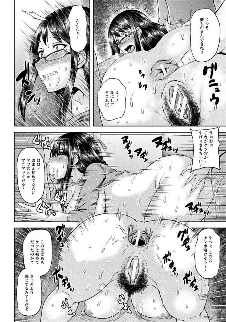 【エロ漫画】若い男の下着の匂いを嗅ぎながらオナニーする変態寮母...夢精したショタを捕まえ童貞チンポハメながら精液まみれのパンツを嗅いで絶頂すると寮生に見られており輪姦されちゃう【オジィ:雄臭発情】