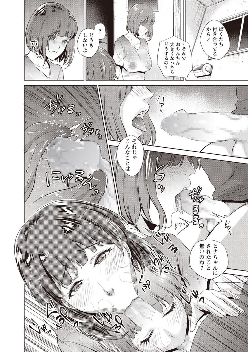 【エロ漫画】夜のトイレに付き添い息子の逞しく勃起したチンポが愛しくなりフェラ抜きする巨乳ママ...息子が彼女に取られるのに嫉妬し筆下ろしし彼女と別れさせて子作り中出しセックス【夏のおやつ:母の筆下ろし】