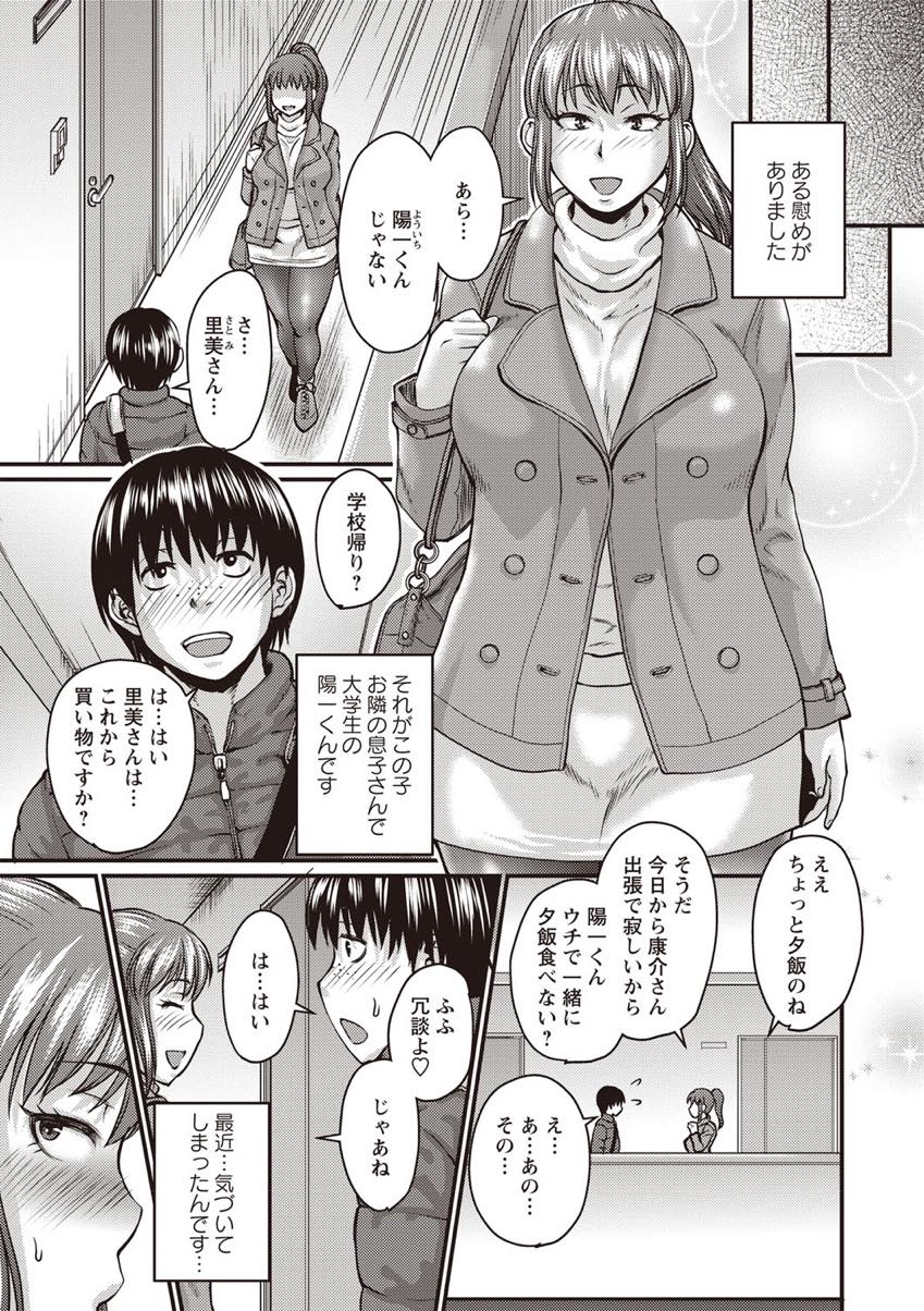 【エロ漫画】旦那の大好きなノーパンパンストを見せても構ってもらえず欲求不満な人妻...パンストフェチな隣に住む大学生を誘惑すると足コキをお願いされ素股からわざと挿入し不倫中出しセックス【ジロウ:パンスト妻は溜まってる】