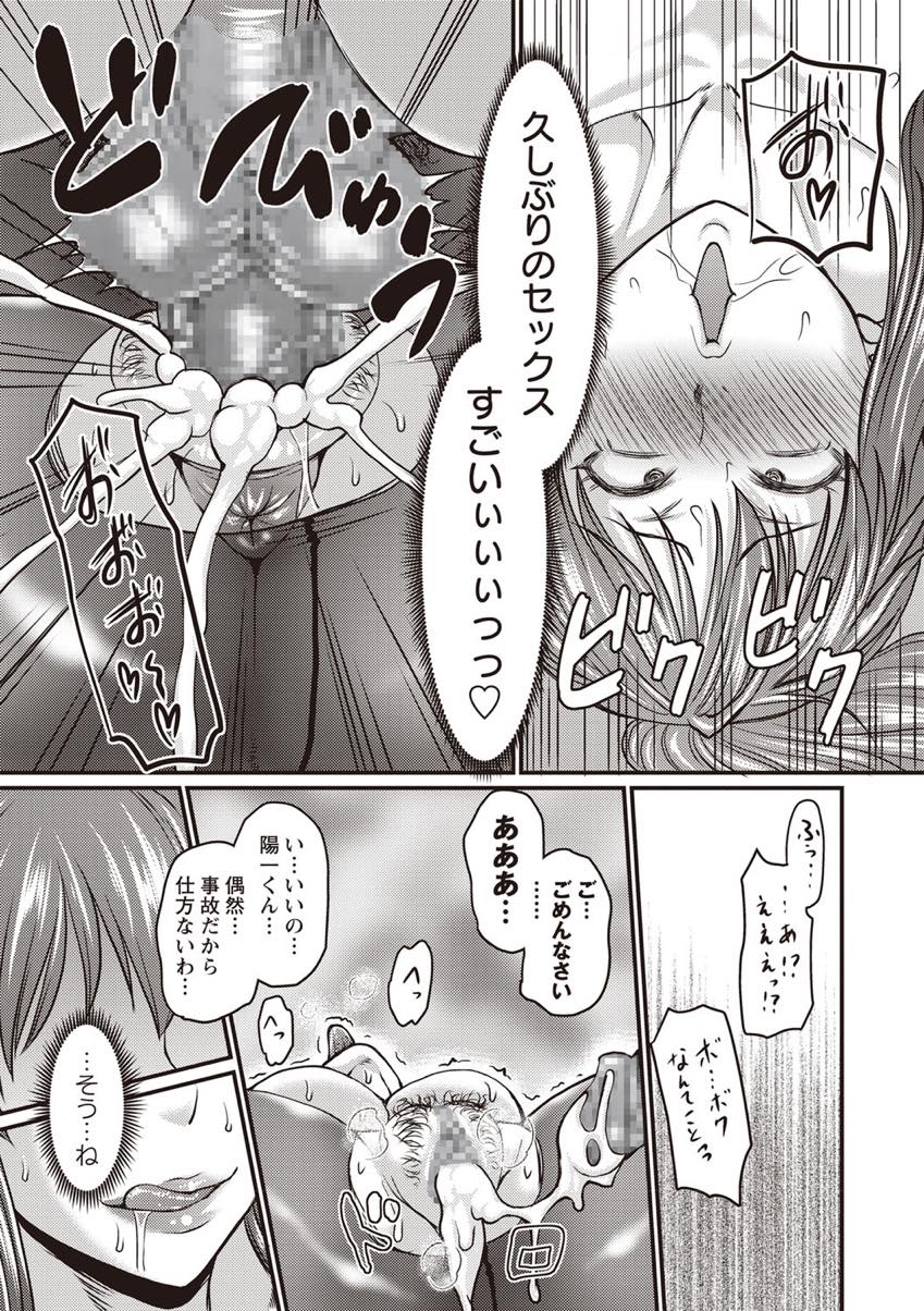 【エロ漫画】旦那の大好きなノーパンパンストを見せても構ってもらえず欲求不満な人妻...パンストフェチな隣に住む大学生を誘惑すると足コキをお願いされ素股からわざと挿入し不倫中出しセックス【ジロウ:パンスト妻は溜まってる】