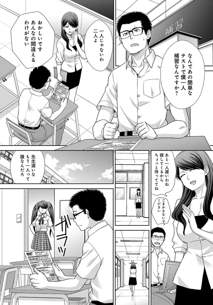 【エロ漫画】付き合っている生徒に卒業するまでHをお預けされる淫乱教師...どうしてもセックスしたい先生はギャルのコスプレをし本人だと気づかれないように誘惑し教室で念願の中出しセックス【板場広し:大好きJK先生】