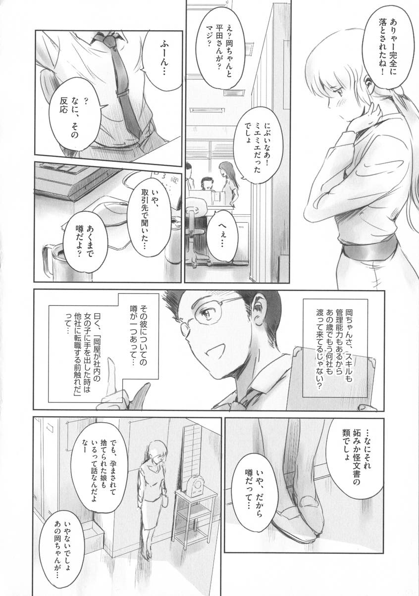 【エロ漫画】(3/4話)遠距離の彼氏に会えない寂しさや待たされる辛さをセックスで忘れるOL...開発済みのアナル弄りを寸止めされチンポが欲しくて自分で彼氏と別れることを告げ身体も心もNTR堕ちしご褒美ザーメンを受け取る【猿駕アキ:FORK IN THE ROAD 第三章】