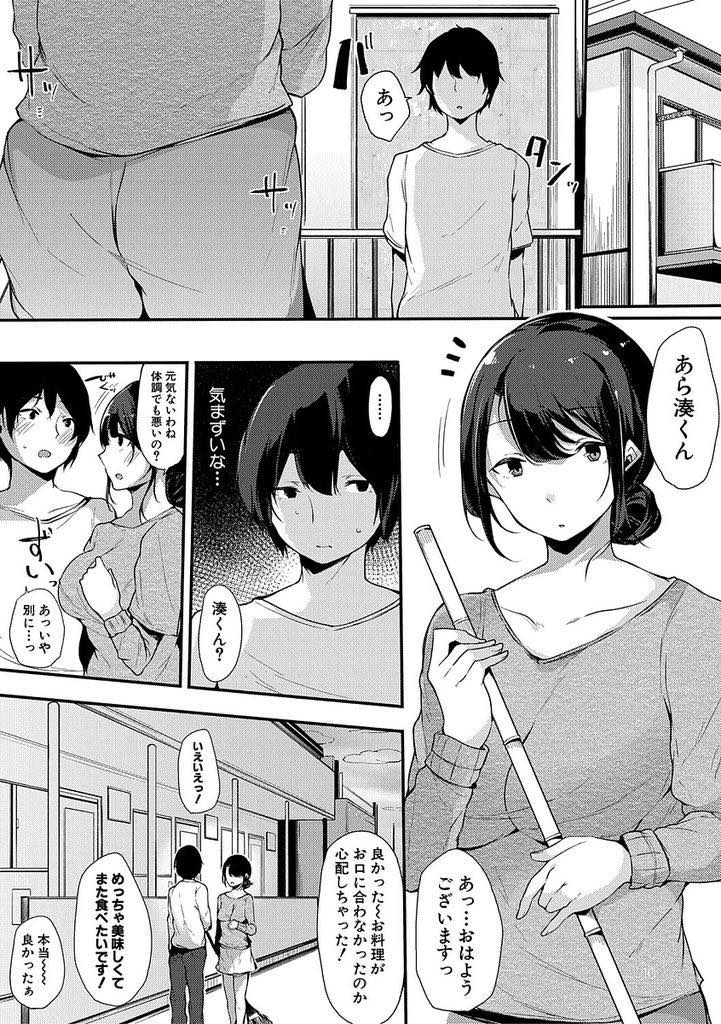 【エロ漫画】(1/2話)娘が同じアパートの大学生とセックスしているのを覗く巨乳大家さん...Hを覗かれているのに気付き娘に目隠しを付け大家さんの目の前で見せつける様にセックスし中出しイキ潮をぶっかける【桜湯ハル:娘のち母、所により春雷 前編】