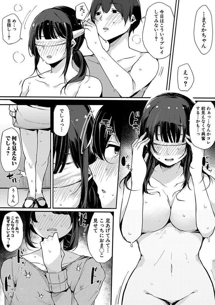 【エロ漫画】(1/2話)娘が同じアパートの大学生とセックスしているのを覗く巨乳大家さん...Hを覗かれているのに気付き娘に目隠しを付け大家さんの目の前で見せつける様にセックスし中出しイキ潮をぶっかける【桜湯ハル:娘のち母、所により春雷 前編】