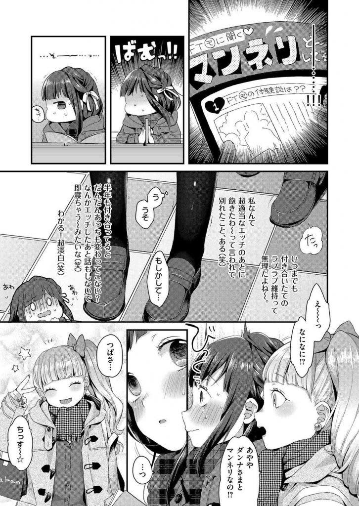 【エロ漫画】旦那とのHがマンネリ化し飽きられていないか心配するちっぱいロリ妻...透け透けの下着で目隠し束縛プレイをしいつもより求めてもらえたのが嬉しく泣いてしまい気持ちを確かめ合っていちゃラブ中出しセックス【majoccoid:おさなづまがんばる。】