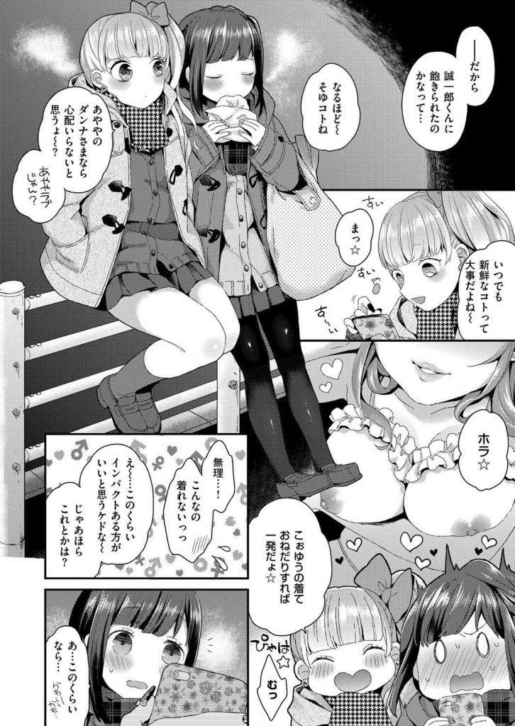 【エロ漫画】旦那とのHがマンネリ化し飽きられていないか心配するちっぱいロリ妻...透け透けの下着で目隠し束縛プレイをしいつもより求めてもらえたのが嬉しく泣いてしまい気持ちを確かめ合っていちゃラブ中出しセックス【majoccoid:おさなづまがんばる。】