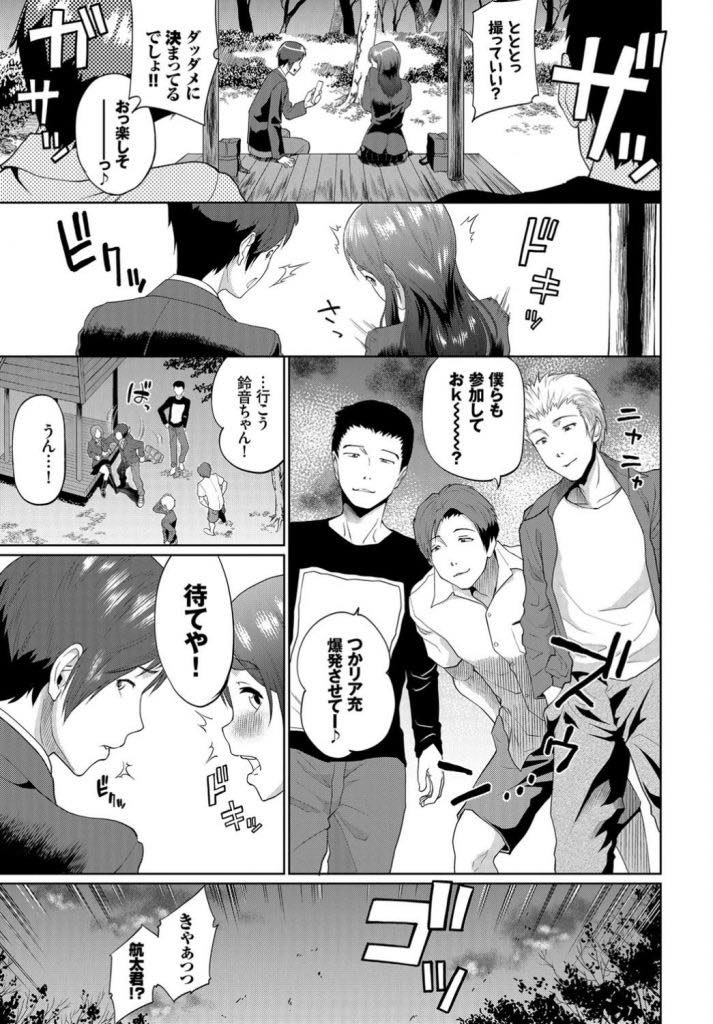 【エロ漫画】人気のない公園で彼氏といちゃいちゃしているとDQNに絡まれる爆乳JK...DQNたちに生ハメでレイプされ彼氏のために耐えていたが気を失ったふりして勃起させる彼氏を見て快感に身を任せ輪姦セックスでアヘ堕ち【ミナトイトヤ:恥辱の放課後】