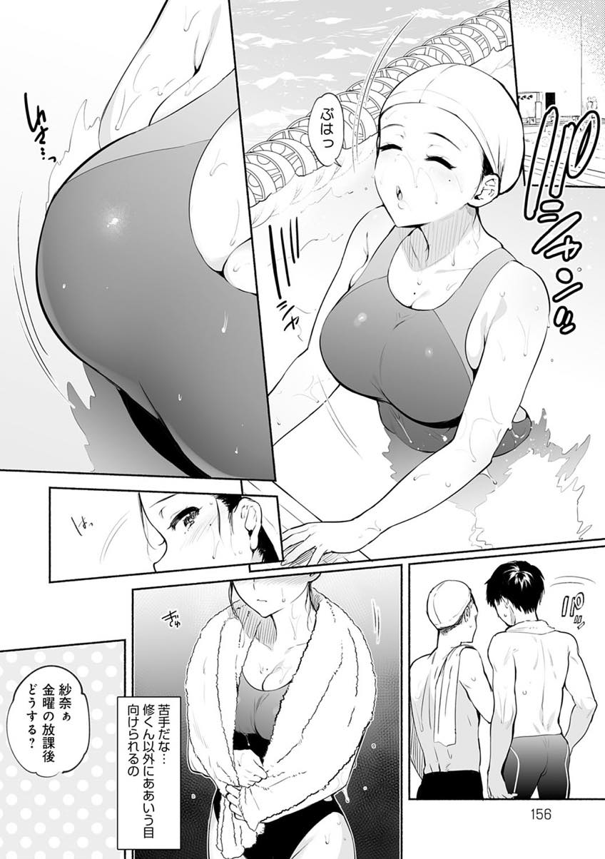 【エロ漫画】彼氏との初めてのお泊まりを楽しみにしていた前日OBに睡眠レイプされる巨乳JK...酔いつぶれ目を覚ますとハメられており気持ちよさから抵抗できず彼氏の前に先輩のチンポの形を覚えてしまう【ユズハ:君のものになる前に―】