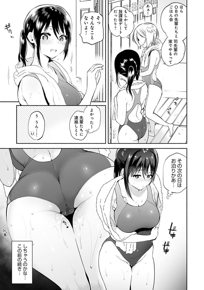 【エロ漫画】彼氏との初めてのお泊まりを楽しみにしていた前日OBに睡眠レイプされる巨乳JK...酔いつぶれ目を覚ますとハメられており気持ちよさから抵抗できず彼氏の前に先輩のチンポの形を覚えてしまう【ユズハ:君のものになる前に―】