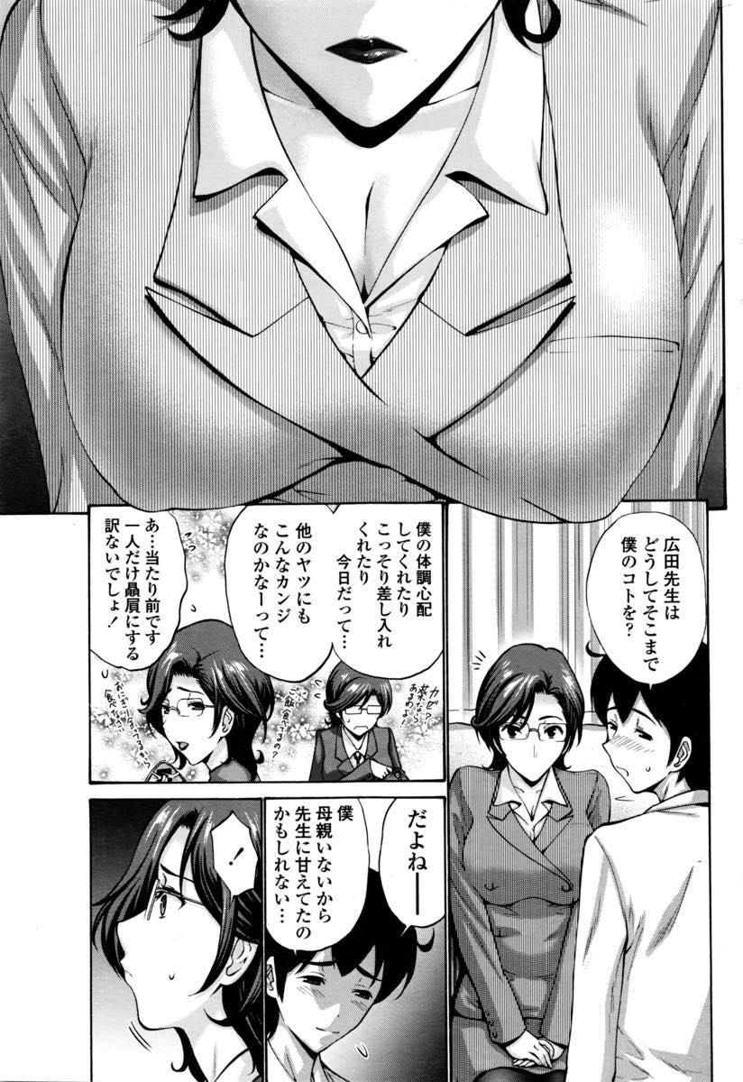 【エロ漫画】(1/2話)赤ちゃんの頃別れたきりだった息子に睡眠薬飲まされレイプされる巨乳教師...薬で身体が敏感になっているせいか息子に犯されている背徳感からか手マンで潮吹いてしまいお仕置き中出しセックスでアヘ顔アクメ【西川康:スキンシップ過剰 前編】