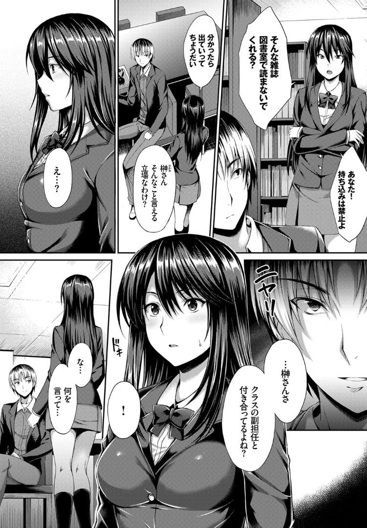 【エロ漫画】教師と付き合っていることをネタに脅され処女かどうか確かめられるJK...背徳的なことが好きで図書室で犯されている状況に感じてしまい中出しされNTR【雨野しぐれ:アナザーライン】