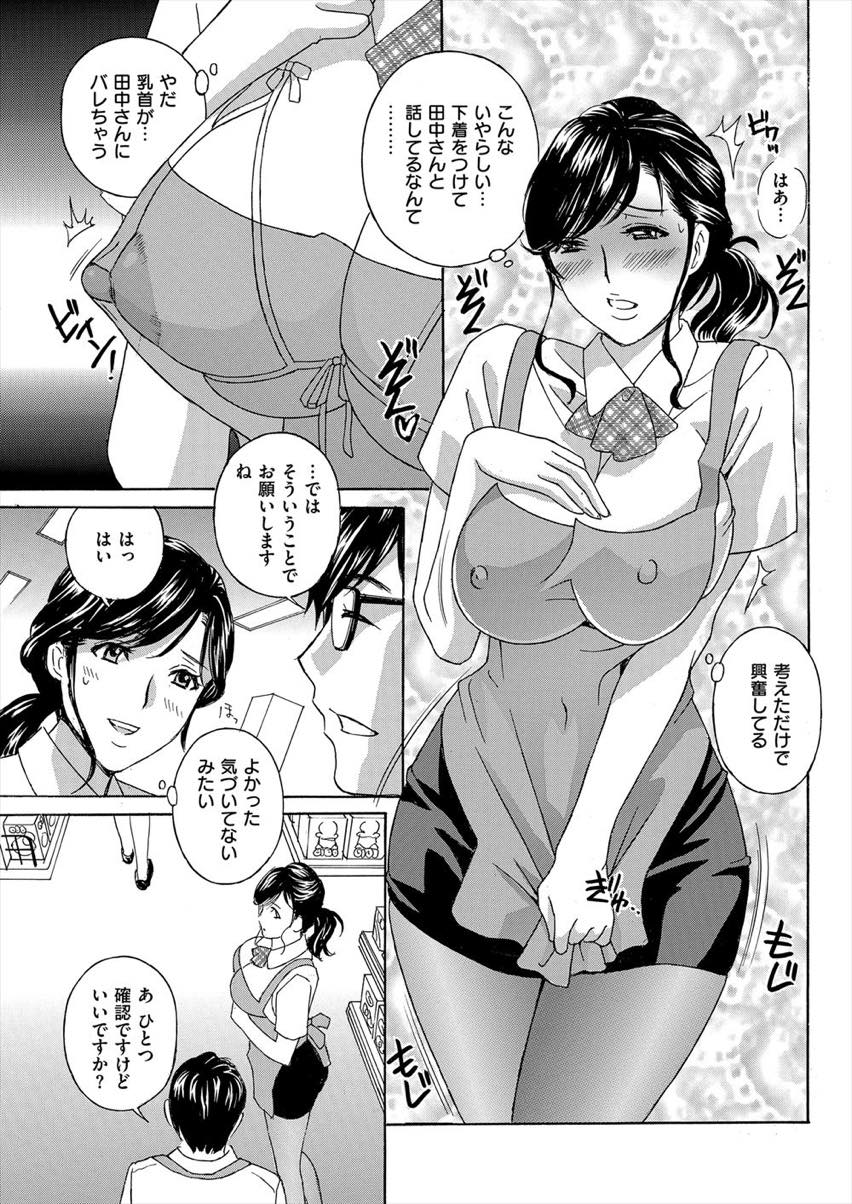 【エロ漫画】おまけで貰ったセクシーな下着を着てバイトに行く巨乳人妻...身体への刺激が強く反応でバレてしまい店内で本気イキしチンポ出されると飛びつくようにしゃぶり中出しセックス【ドリルムラタ:人妻秘めアクメ♥】