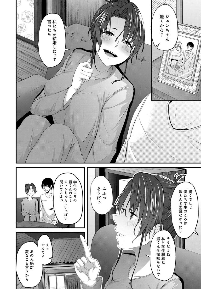 【エロ漫画】同窓会に来ないと聞いていた元カレに再会し調教されていた過去から逆らえず不倫する人妻...身体の奥に眠っていた快楽を思い出し旦那と比較にならないほど気持ちのいいセックスで失神アクメ【ネプカ:同窓会のあとで】