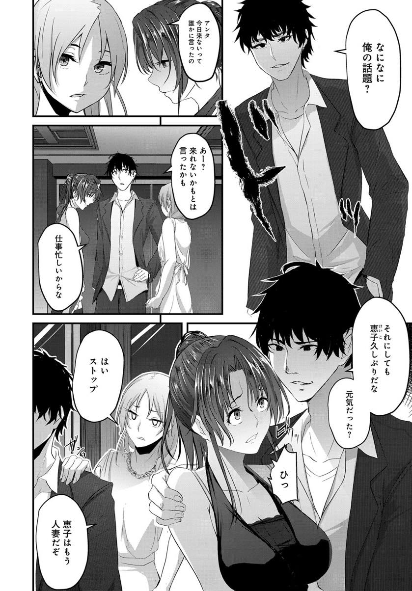 【エロ漫画】同窓会に来ないと聞いていた元カレに再会し調教されていた過去から逆らえず不倫する人妻...身体の奥に眠っていた快楽を思い出し旦那と比較にならないほど気持ちのいいセックスで失神アクメ【ネプカ:同窓会のあとで】