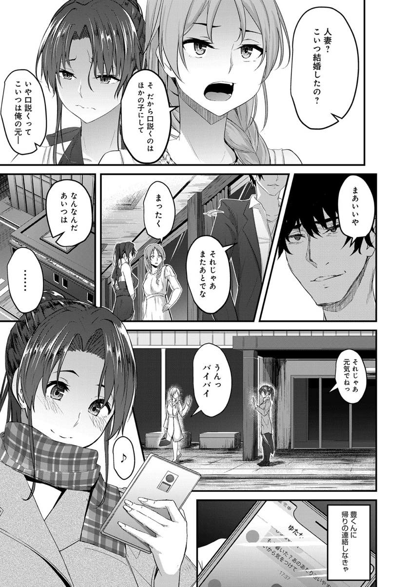 【エロ漫画】同窓会に来ないと聞いていた元カレに再会し調教されていた過去から逆らえず不倫する人妻...身体の奥に眠っていた快楽を思い出し旦那と比較にならないほど気持ちのいいセックスで失神アクメ【ネプカ:同窓会のあとで】