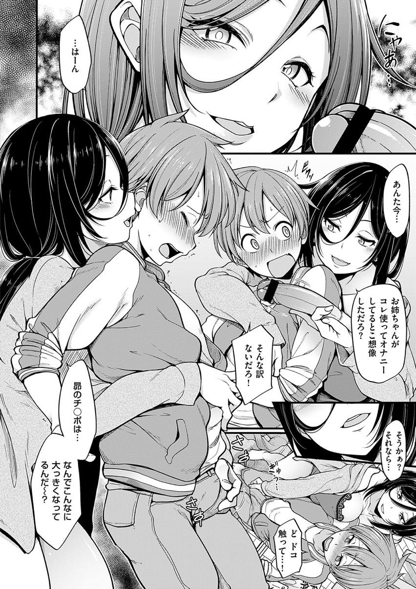 【エロ漫画】世話を焼いてくれる甥っ子にオナニーの手伝いをしてもらう爆乳淫乱な叔母...アナルバイブを突っ込みスパンキングしたショタにお返しの電マ責めで射精させ抜かずの連続膣内射精させるおねショタセックスする【しろくま:酒従えくすたしー】