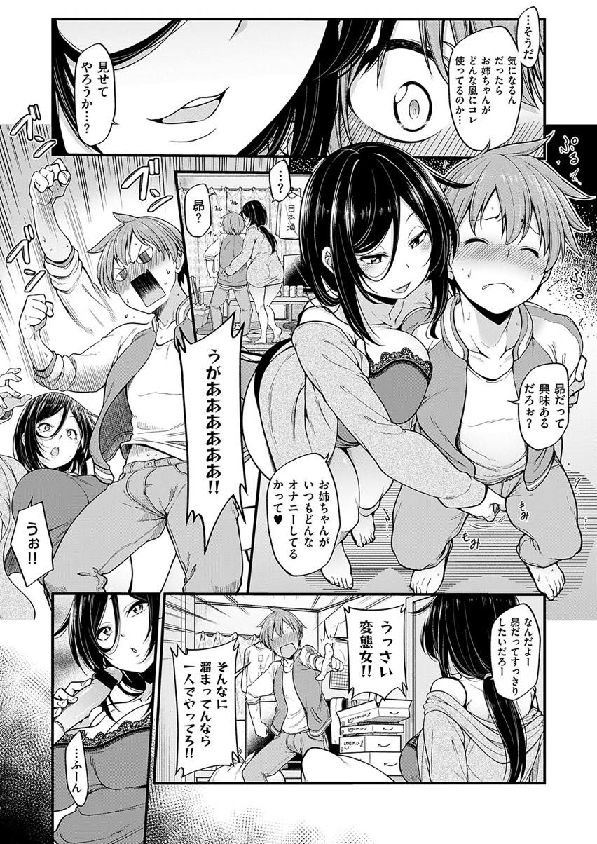 【エロ漫画】世話を焼いてくれる甥っ子にオナニーの手伝いをしてもらう爆乳淫乱な叔母...アナルバイブを突っ込みスパンキングしたショタにお返しの電マ責めで射精させ抜かずの連続膣内射精させるおねショタセックスする【しろくま:酒従えくすたしー】