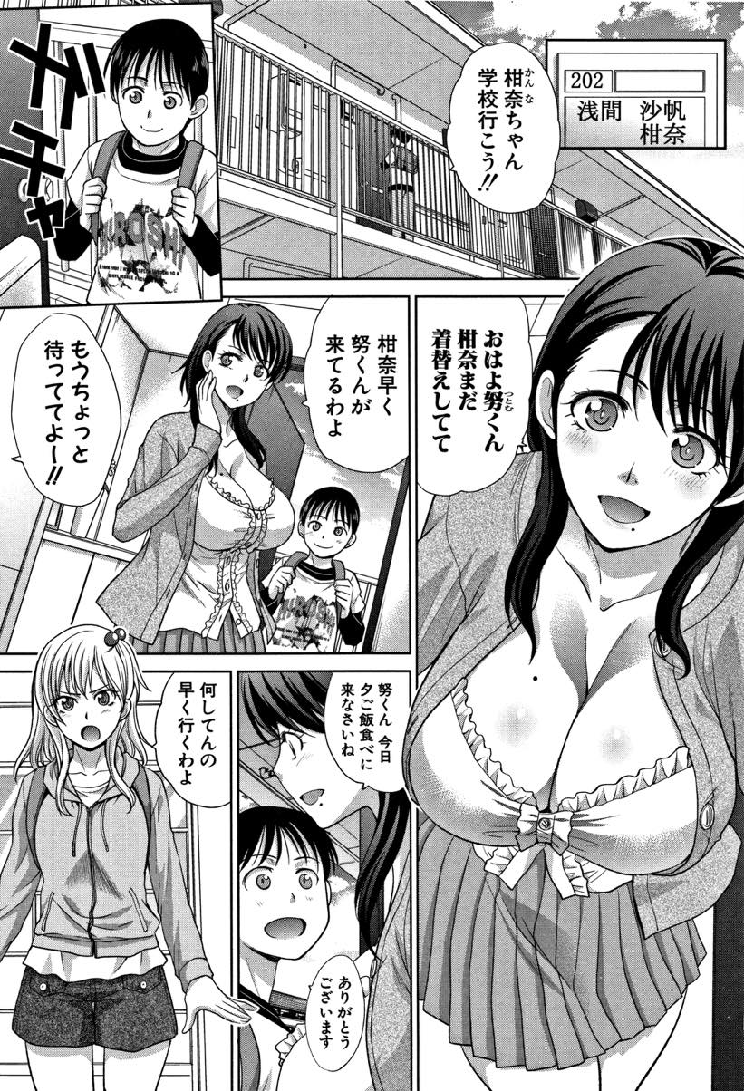 【エロ漫画】(1/7話)娘の幼馴染の男の子が精通して不安がるのでお風呂で性教育するシングルマザー...久しぶりのチンポをフェラしているとショタ相手に欲情してしまい生ハメし覚えたての快感を得ようとピストンされ中出しセックス【板場広し:僕の大好きなおばさん 第1話】