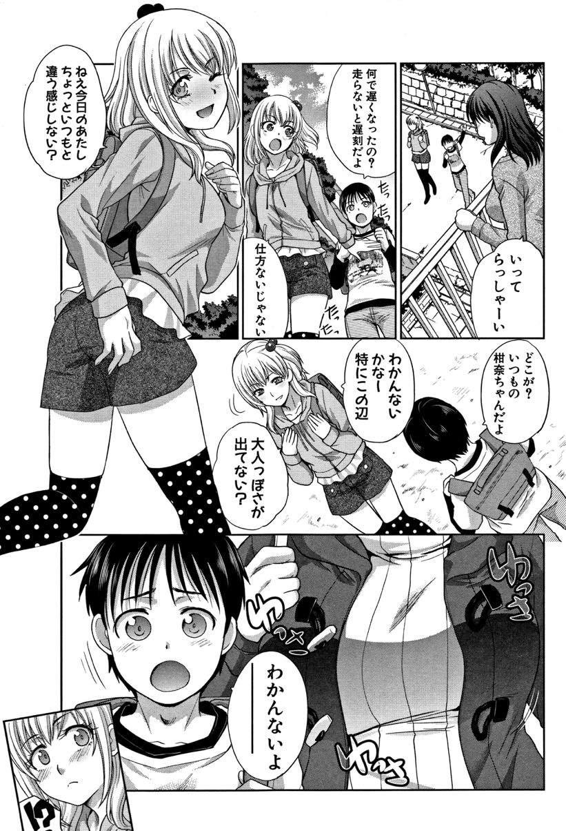 【エロ漫画】(1/7話)娘の幼馴染の男の子が精通して不安がるのでお風呂で性教育するシングルマザー...久しぶりのチンポをフェラしているとショタ相手に欲情してしまい生ハメし覚えたての快感を得ようとピストンされ中出しセックス【板場広し:僕の大好きなおばさん 第1話】