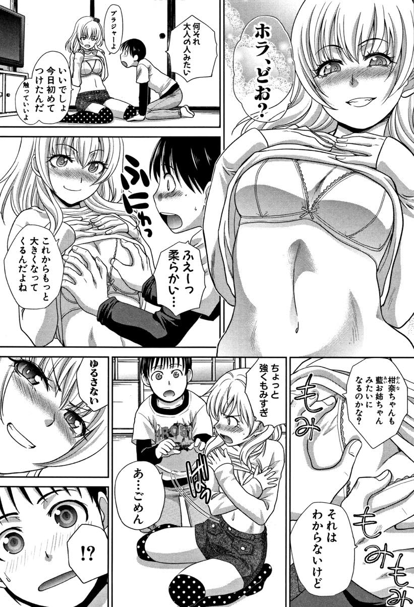 【エロ漫画】(1/7話)娘の幼馴染の男の子が精通して不安がるのでお風呂で性教育するシングルマザー...久しぶりのチンポをフェラしているとショタ相手に欲情してしまい生ハメし覚えたての快感を得ようとピストンされ中出しセックス【板場広し:僕の大好きなおばさん 第1話】