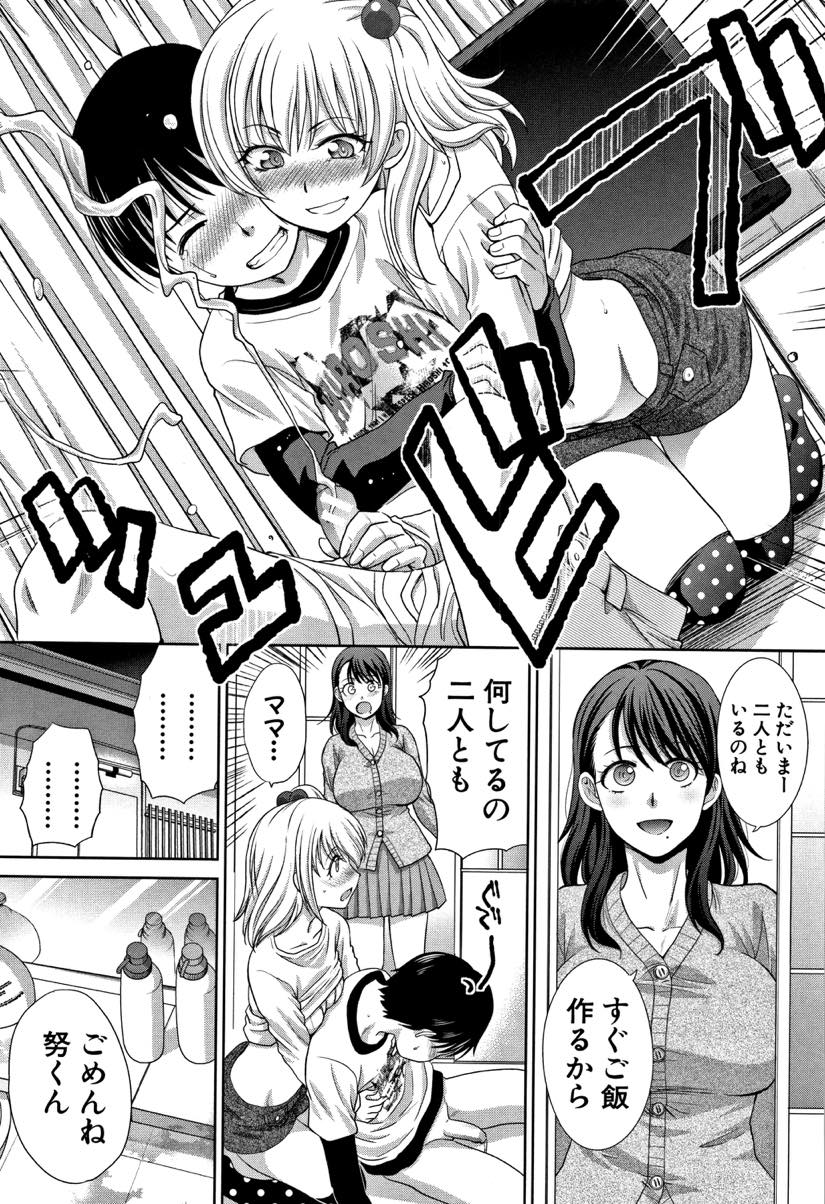 【エロ漫画】(1/7話)娘の幼馴染の男の子が精通して不安がるのでお風呂で性教育するシングルマザー...久しぶりのチンポをフェラしているとショタ相手に欲情してしまい生ハメし覚えたての快感を得ようとピストンされ中出しセックス【板場広し:僕の大好きなおばさん 第1話】