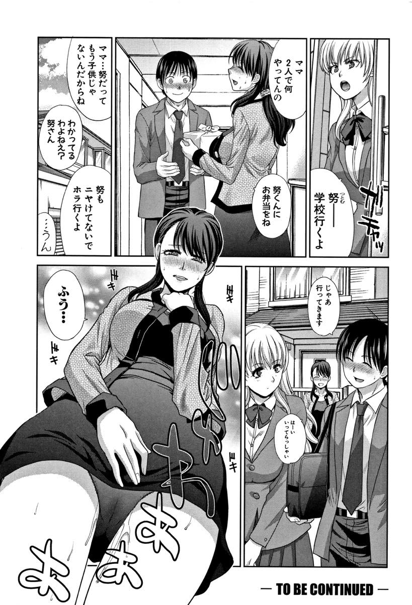 【エロ漫画】(1/7話)娘の幼馴染の男の子が精通して不安がるのでお風呂で性教育するシングルマザー...久しぶりのチンポをフェラしているとショタ相手に欲情してしまい生ハメし覚えたての快感を得ようとピストンされ中出しセックス【板場広し:僕の大好きなおばさん 第1話】