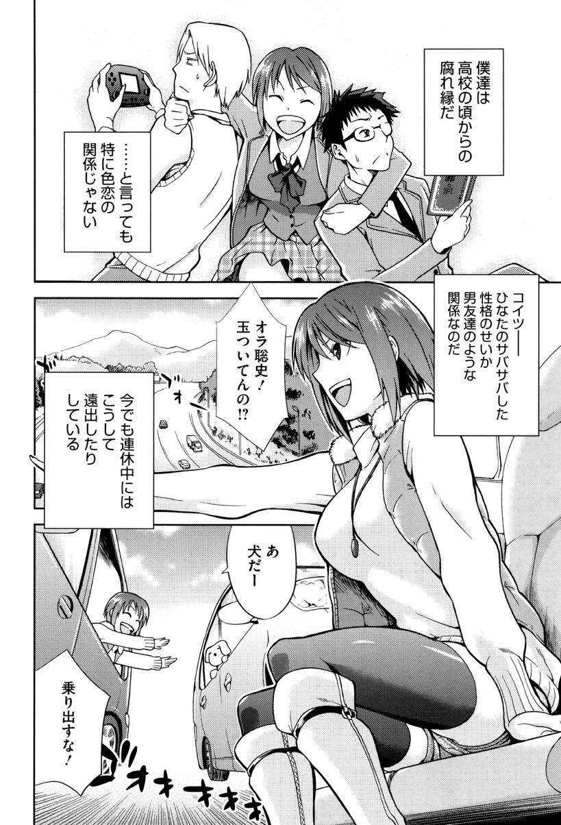 【エロ漫画】(4/5話)車中泊で暗くセフレと間違えて好きな男子に夜這いしてしまうドスケベJD...いつも連んでいる友達が想いを寄せている女子に何も言わず侍らかしていたことに腹が立ち中出しセックスしてしまう【kiasa:Drive Your Nightmare】