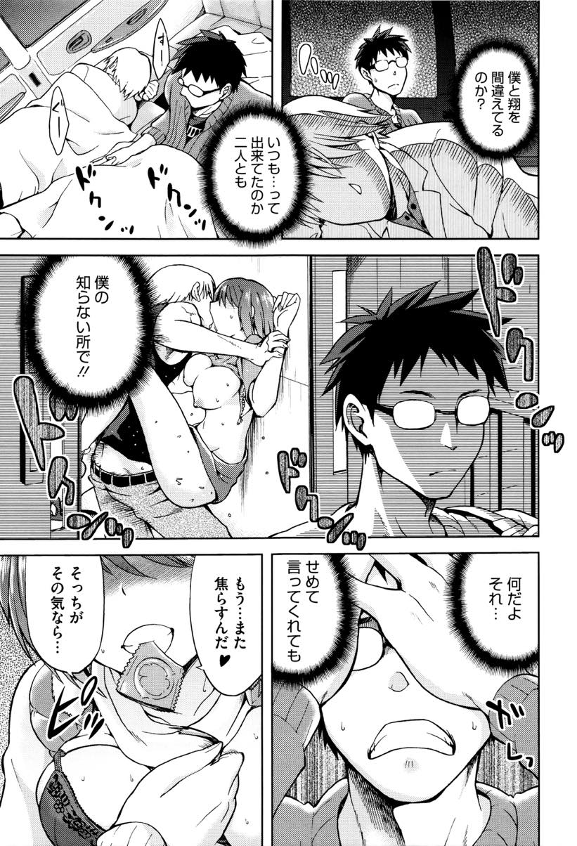 【エロ漫画】(4/5話)車中泊で暗くセフレと間違えて好きな男子に夜這いしてしまうドスケベJD...いつも連んでいる友達が想いを寄せている女子に何も言わず侍らかしていたことに腹が立ち中出しセックスしてしまう【kiasa:Drive Your Nightmare】