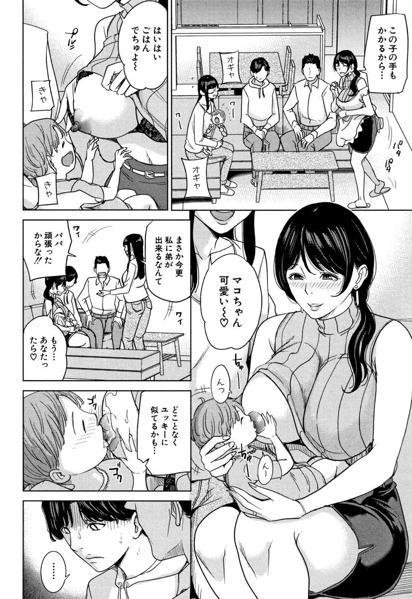 【エロ漫画】(3/3話)娘の旦那と日中不倫を繰り返す淫乱人妻...イケナイ事であればあるほど興奮を得られ妻の横で義母に種付けセックスし妻の分のザーメンも全て注ぎ込む【舞六マイム:彼女のママと出会い系で･･･ 最終話】