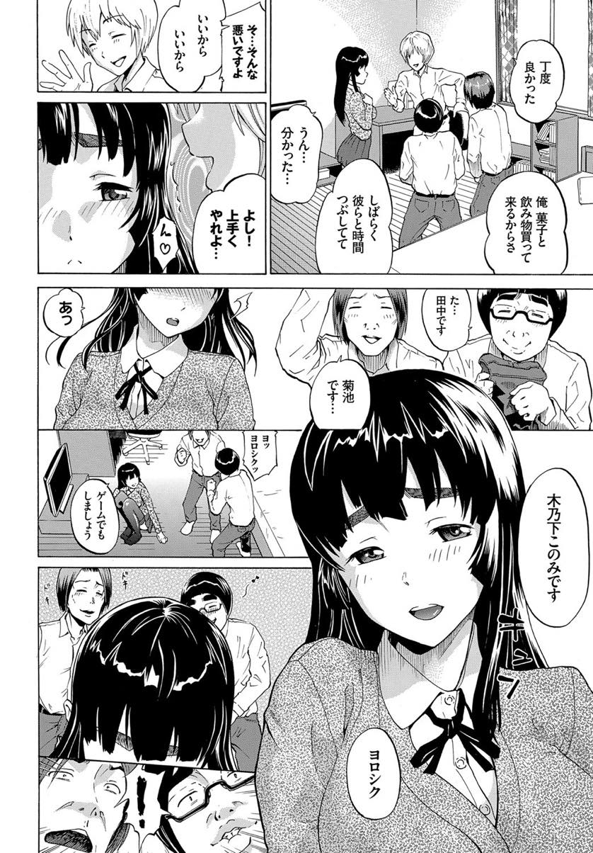 【エロ漫画】兄の言いつけでキモオタ童貞二人に寝取らせられる巨乳JK...尻コキやフェラで誘惑し身体を好きにさせ筆下ろししてあげると二穴同時ハメで中出しされる【ミナトイトヤ:ツミトリコノミ】