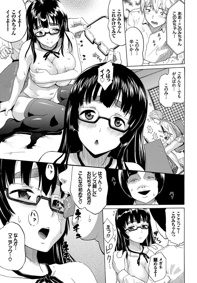 【エロ漫画】兄の言いつけでキモオタ童貞二人に寝取らせられる巨乳JK...尻コキやフェラで誘惑し身体を好きにさせ筆下ろししてあげると二穴同時ハメで中出しされる【ミナトイトヤ:ツミトリコノミ】