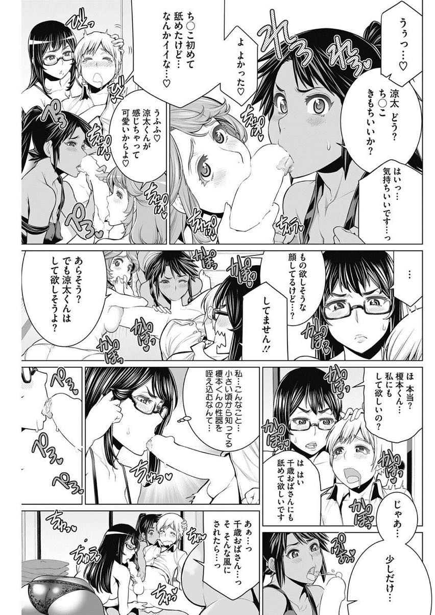 【エロ漫画】町内会の集まりでおばさんたちの身体を見て可愛い反応をする男の子を弄ぶ若妻たち...セックスの仕方を教えてもらいながら人妻たちの弱いところを責めおまんこから溢れるほどの膣内射精する4Pセックス【南田U助:どきどき町内会】