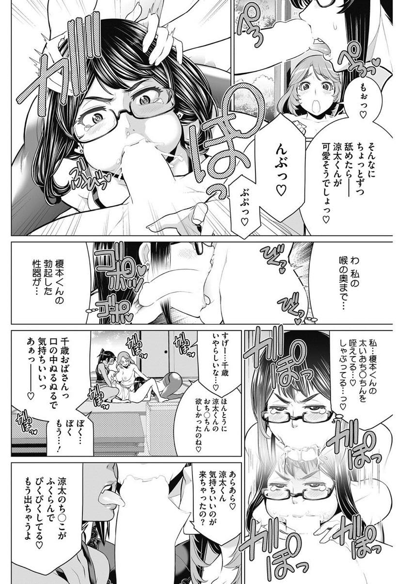 【エロ漫画】町内会の集まりでおばさんたちの身体を見て可愛い反応をする男の子を弄ぶ若妻たち...セックスの仕方を教えてもらいながら人妻たちの弱いところを責めおまんこから溢れるほどの膣内射精する4Pセックス【南田U助:どきどき町内会】