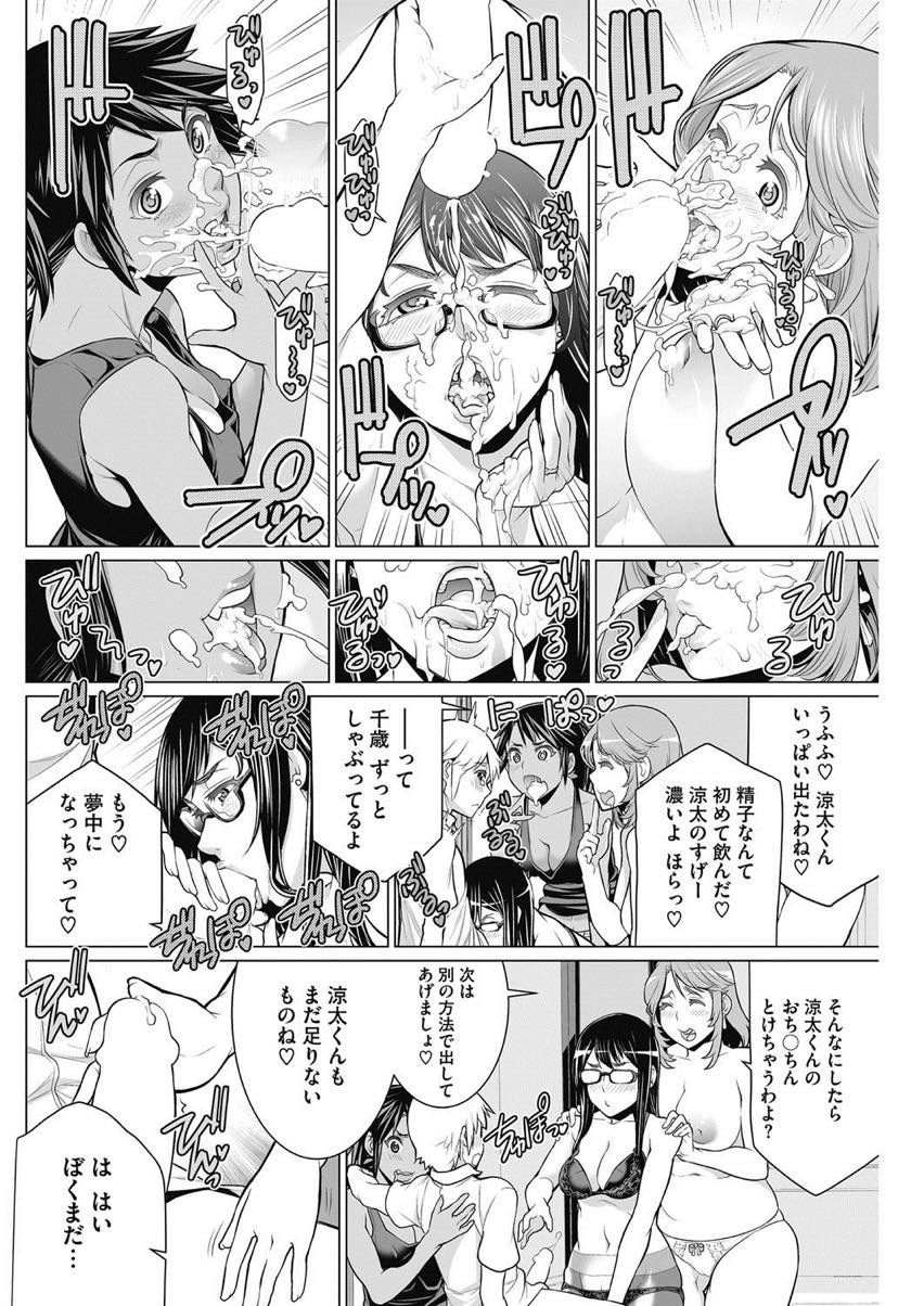 【エロ漫画】町内会の集まりでおばさんたちの身体を見て可愛い反応をする男の子を弄ぶ若妻たち...セックスの仕方を教えてもらいながら人妻たちの弱いところを責めおまんこから溢れるほどの膣内射精する4Pセックス【南田U助:どきどき町内会】