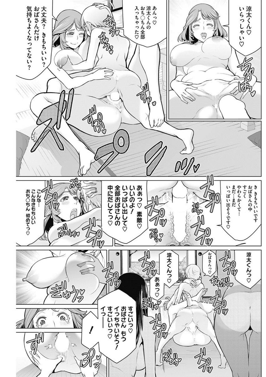 【エロ漫画】町内会の集まりでおばさんたちの身体を見て可愛い反応をする男の子を弄ぶ若妻たち...セックスの仕方を教えてもらいながら人妻たちの弱いところを責めおまんこから溢れるほどの膣内射精する4Pセックス【南田U助:どきどき町内会】