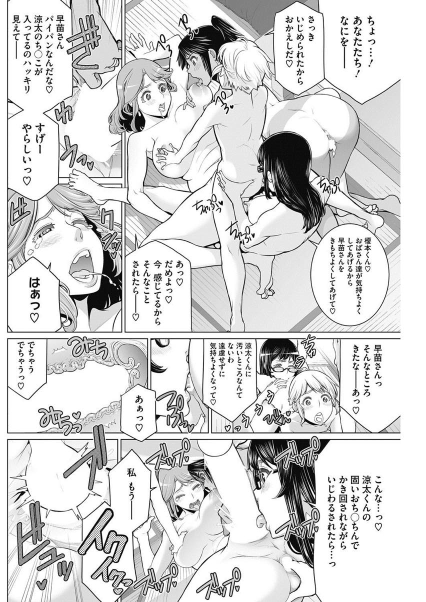 【エロ漫画】町内会の集まりでおばさんたちの身体を見て可愛い反応をする男の子を弄ぶ若妻たち...セックスの仕方を教えてもらいながら人妻たちの弱いところを責めおまんこから溢れるほどの膣内射精する4Pセックス【南田U助:どきどき町内会】