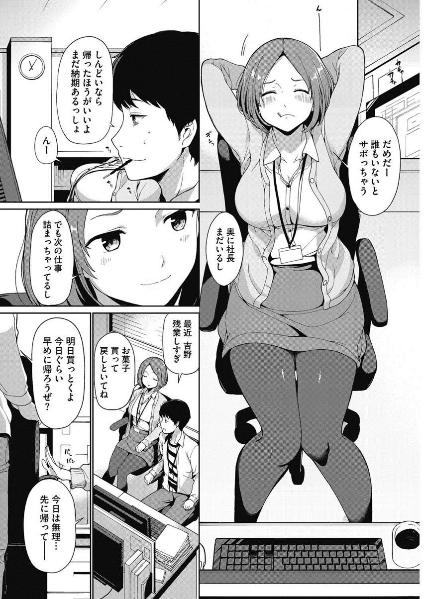 【エロ漫画】奥さんのいる社長と会社で不倫を続けるセックス好きのOL...仲のいい同期の不倫現場を目撃してしまい口止め料と言って生でヤらせてもらい膣内射精【綿貫ろん:11月11日】