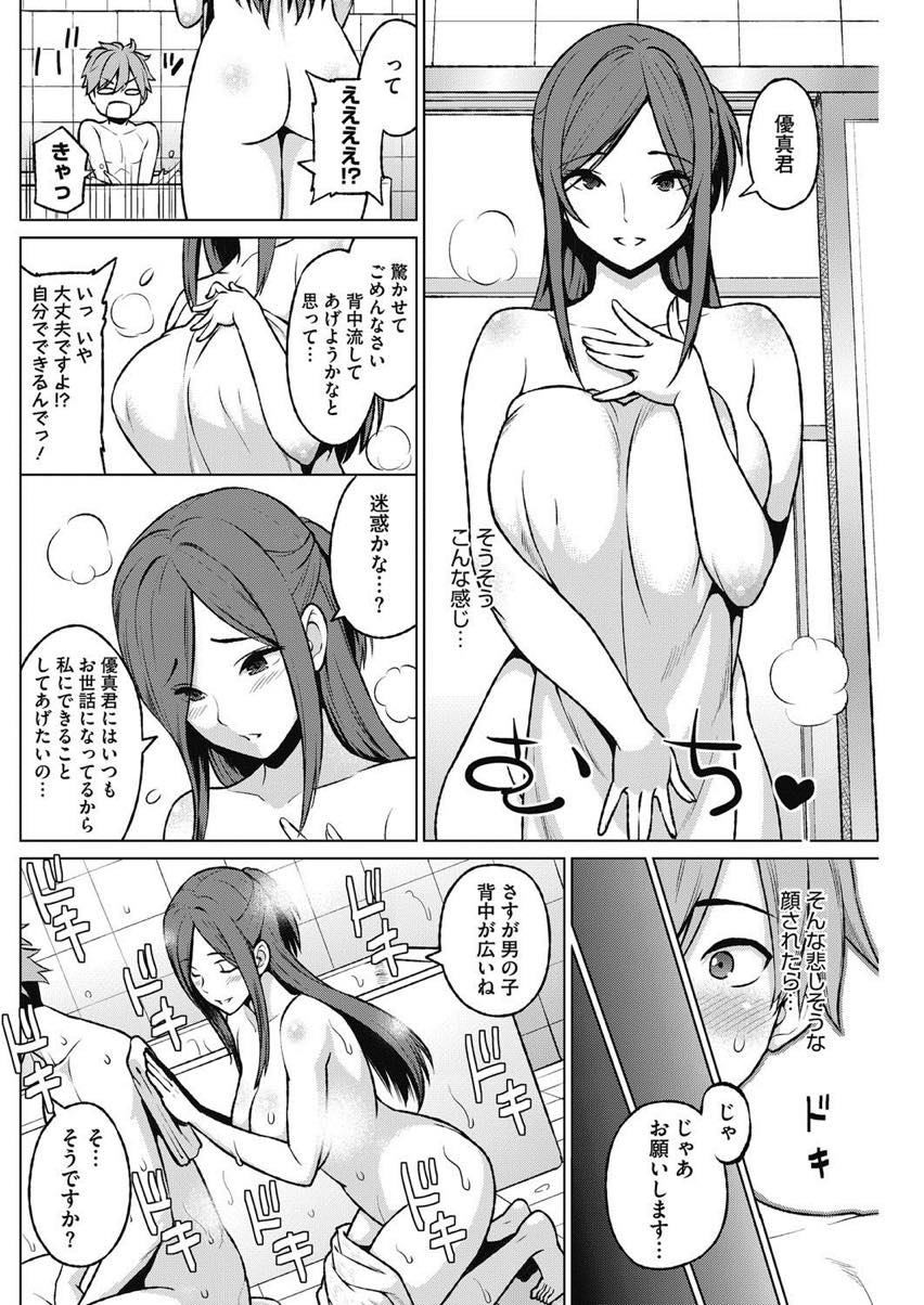 【エロ漫画】娘の気持ちを知りながら家庭教師の先生とセックスする未亡人ママ...ママにお願いされ娘のバージンをもらい母譲りの淫乱な本性を発掘し親子丼セックス【蛹虎次郎:ふぁみりあ】