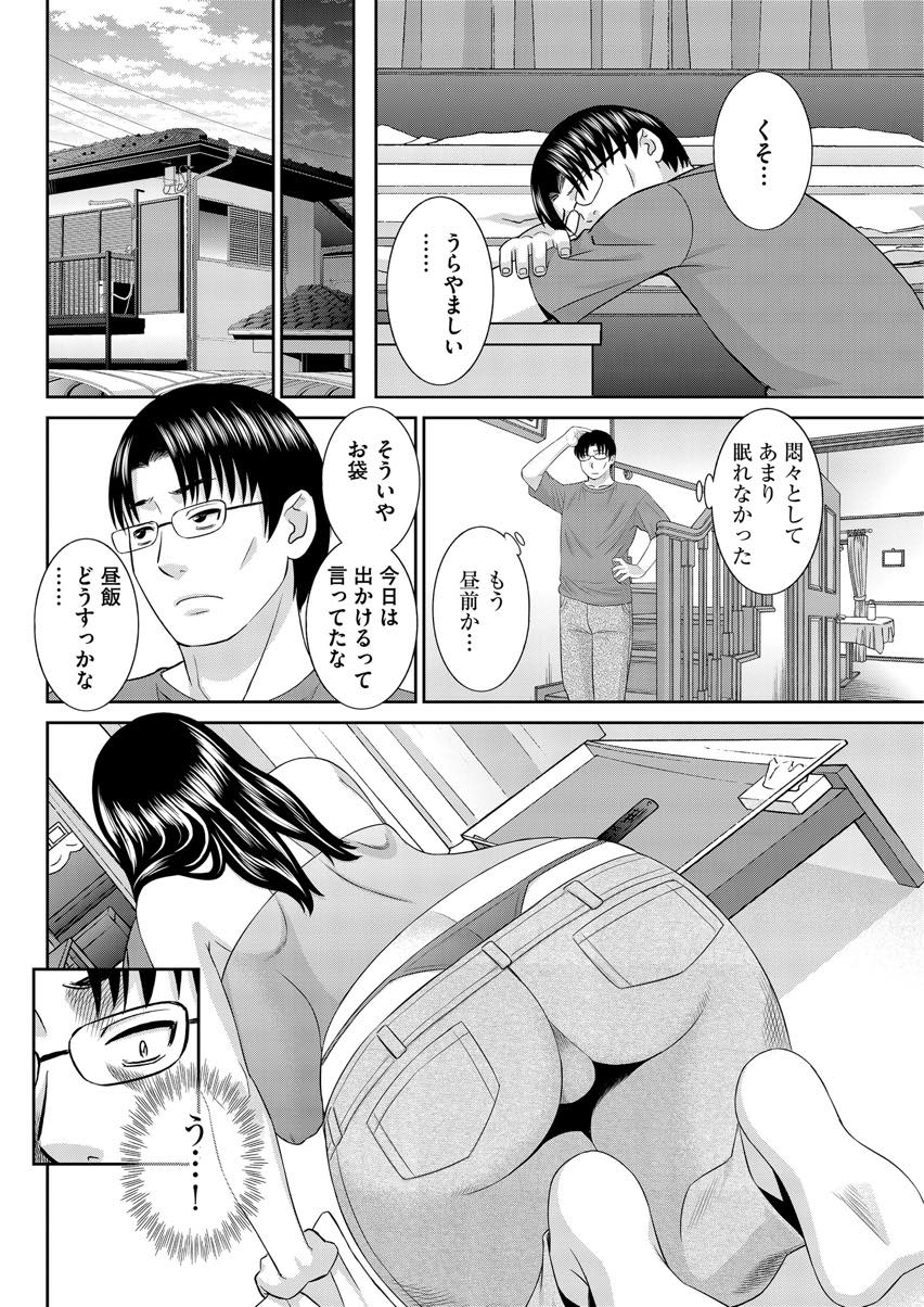 【エロ漫画】旦那の実家に二ヶ月居候することになりニートの義兄に調教される爆乳妻...罪悪感や羞恥心で犯されていることを相談できないのではなく相性のいいチンポが欲しくて不倫する義妹にセックス漬け調教する【かわもりみさき:弟嫁調教日記】