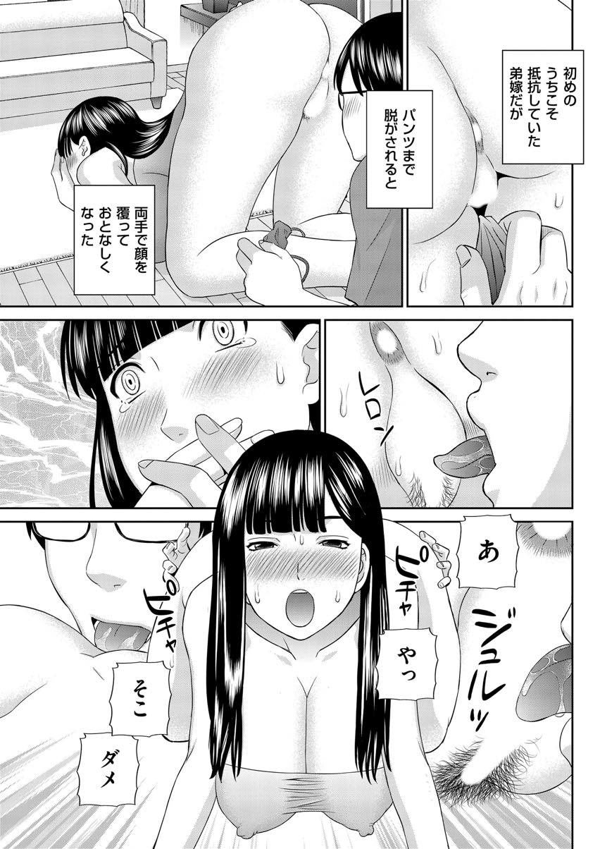 【エロ漫画】旦那の実家に二ヶ月居候することになりニートの義兄に調教される爆乳妻...罪悪感や羞恥心で犯されていることを相談できないのではなく相性のいいチンポが欲しくて不倫する義妹にセックス漬け調教する【かわもりみさき:弟嫁調教日記】