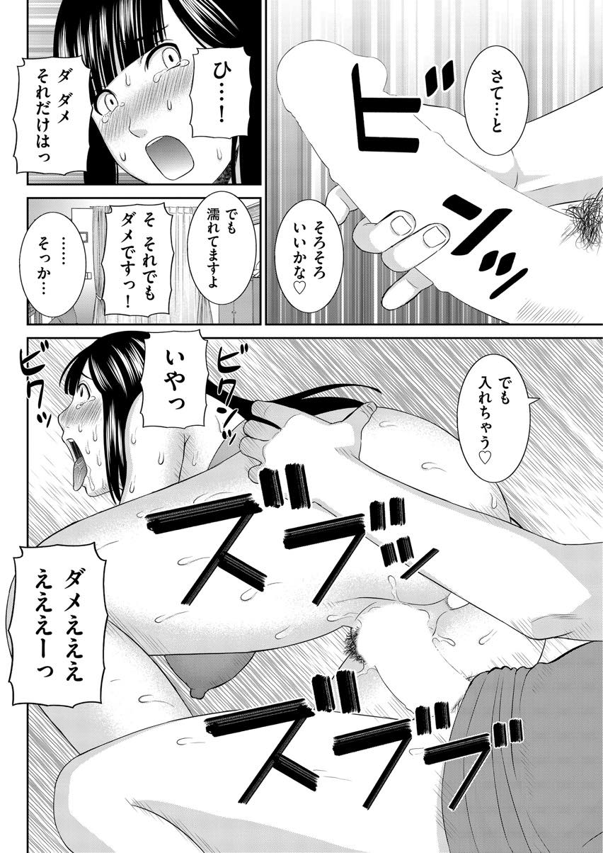 【エロ漫画】旦那の実家に二ヶ月居候することになりニートの義兄に調教される爆乳妻...罪悪感や羞恥心で犯されていることを相談できないのではなく相性のいいチンポが欲しくて不倫する義妹にセックス漬け調教する【かわもりみさき:弟嫁調教日記】